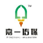 广东嘉一传媒有限公司logo