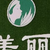 荟美丽颜logo