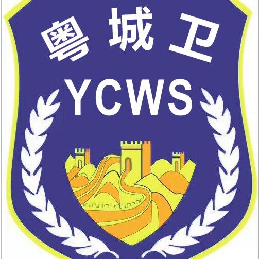 粤城卫招聘logo