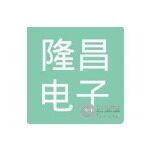 隆昌电子招聘logo