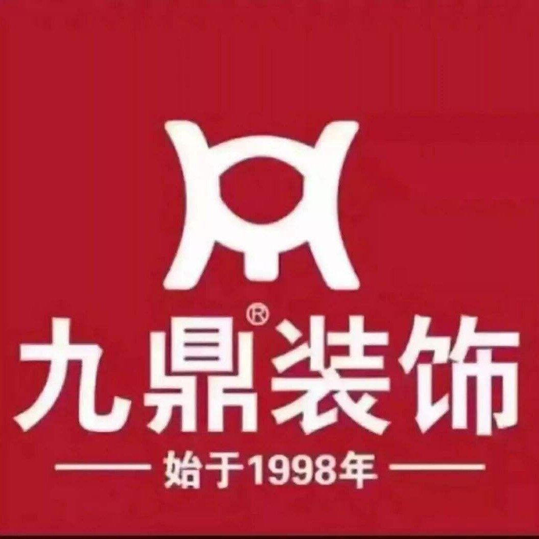邯郸市永年区九鼎耘发建筑装饰工程有限公司logo