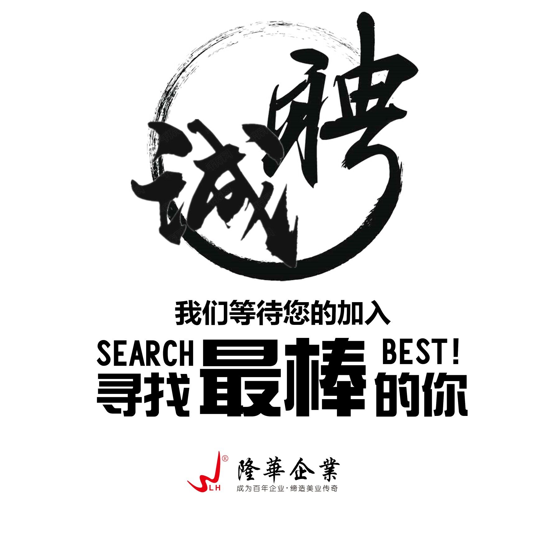 鞍山市隆华商贸有限公司logo