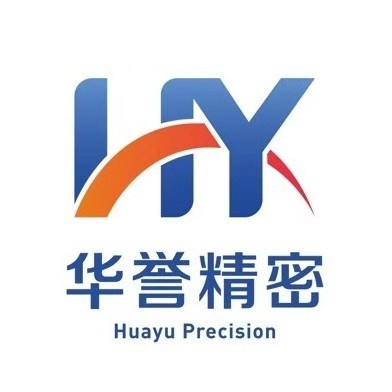 东莞华誉精密技术有限公司
