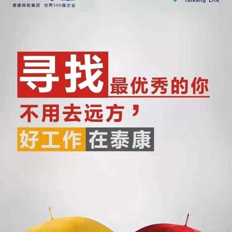 泰康人寿保险有限责任公司广东电话中心logo