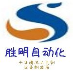 东莞市胜明自动化设备有限公司logo