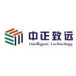 南京中正致远智能科技有限公司
