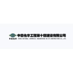 中国化学工程第十四建设有限公司
