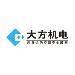 大方机电logo