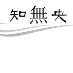 深圳市知无央科技管理有限公司logo