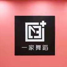 东莞一家舞蹈培训有限公司logo