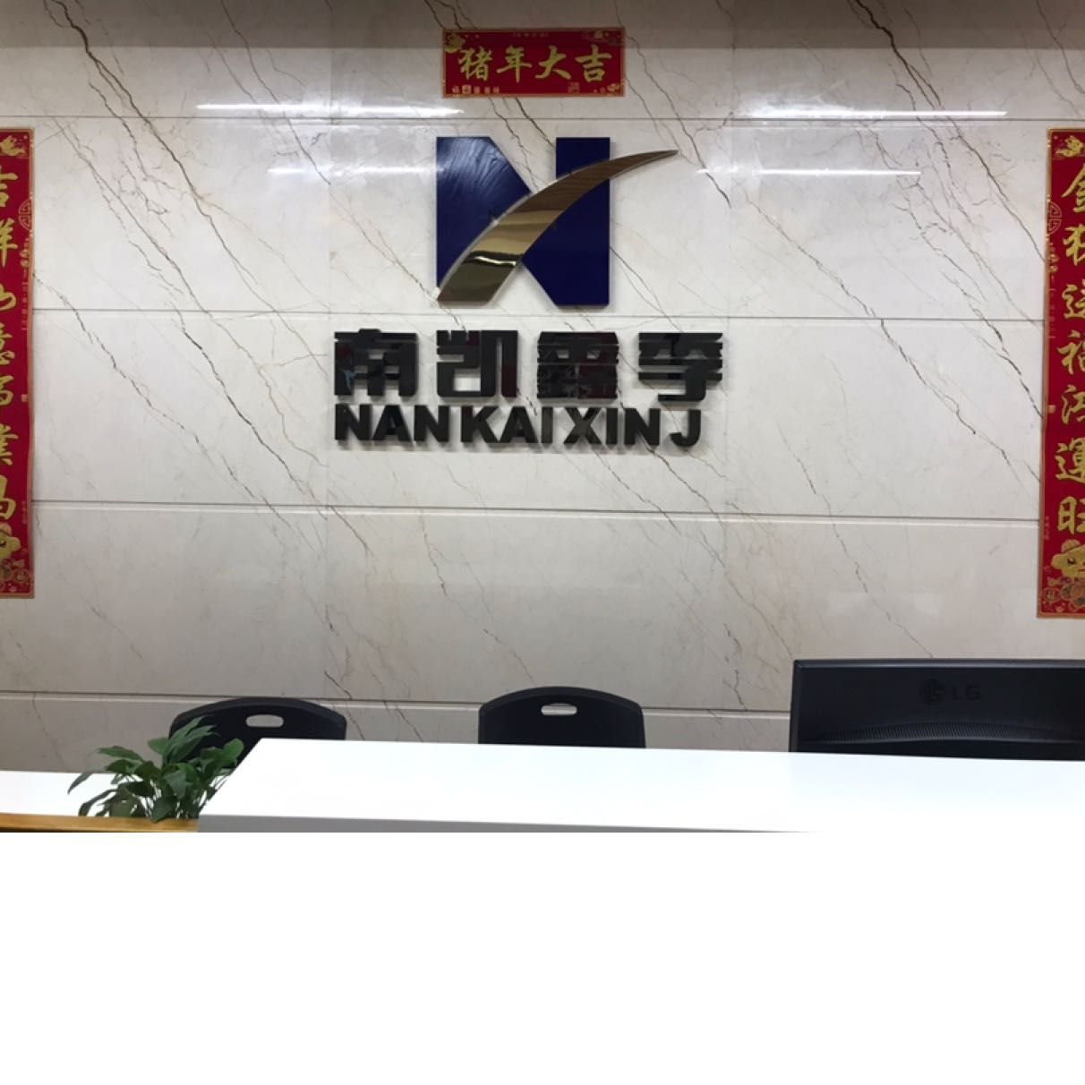 福州市南凯鑫季电子有限公司招聘logo
