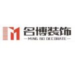 江门市名博装饰工程有限公司logo