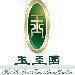 玉圭园房地产logo