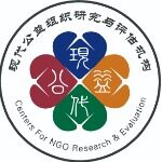 东莞市现代社会组织研究与评估中心