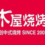 广州隋记招聘logo
