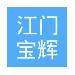 宝辉自动化设备logo
