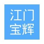 宝辉自动化设备招聘logo