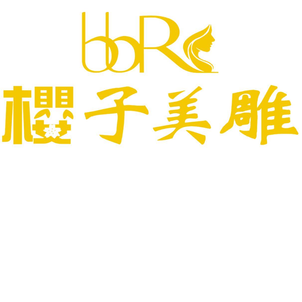 南宁市江南区樱子美容中心logo