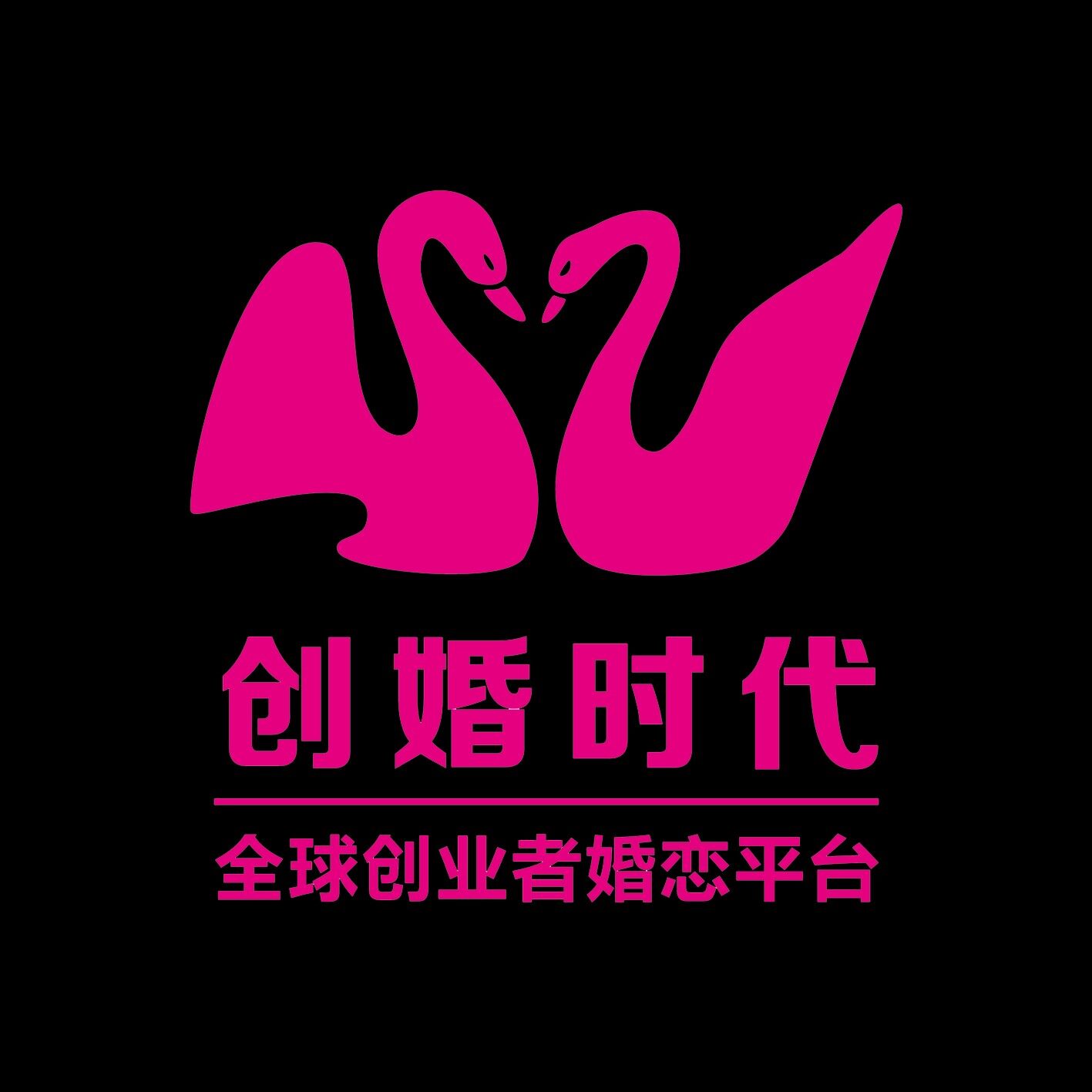 深圳市创婚时代婚恋顾问有限公司logo