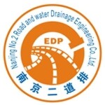 南京第二道路排水工程有限责任公司