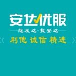 广东安达企业服务有限公司logo