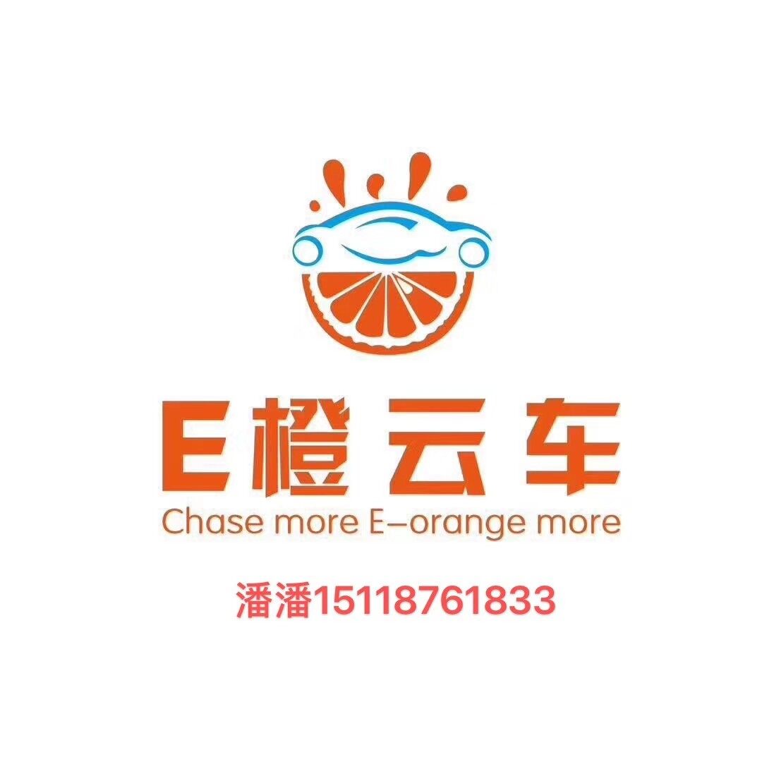 东莞橙云汽车销售服务有限公司logo