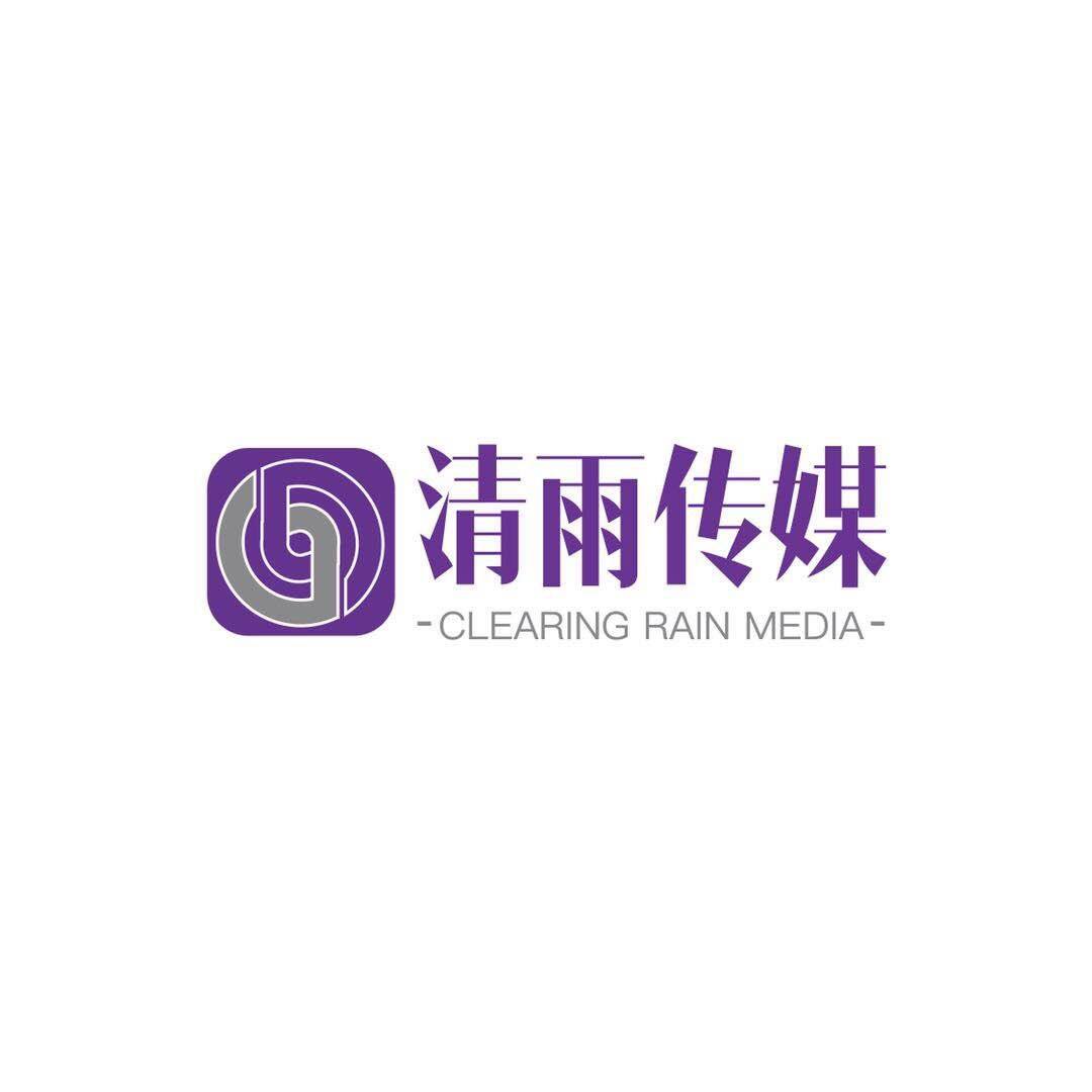 清雨文化传媒招聘logo