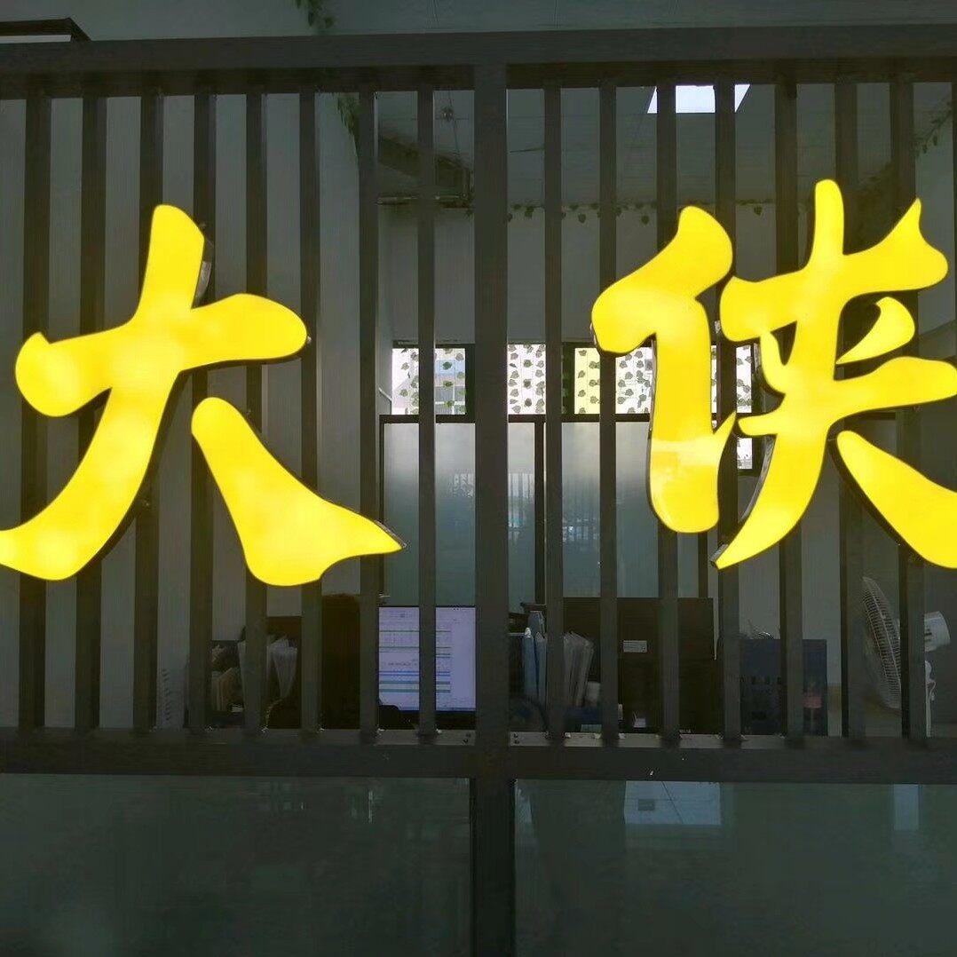 广州大侠运输有限公司logo