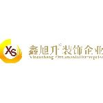 温州旭升装饰有限公司logo