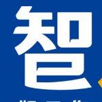 智通杭州五招聘logo