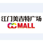 江门美吉特置业有限公司招聘logo