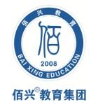 东莞佰兴教育有限公司logo