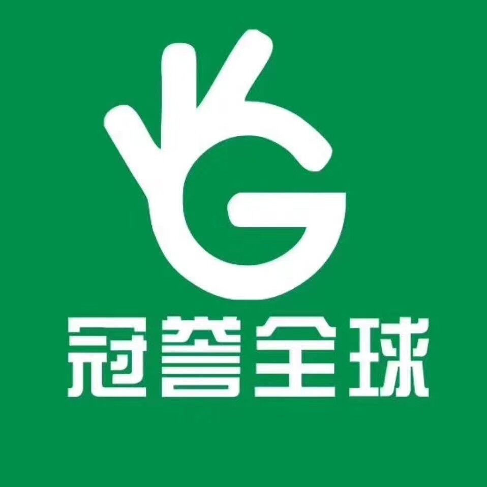 冠誉全球货运代理招聘logo