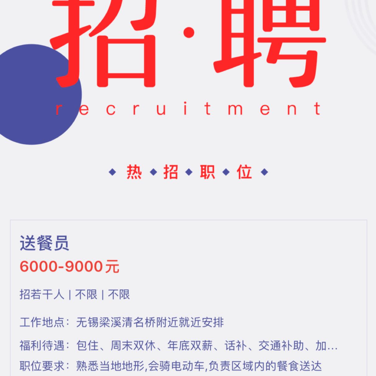 无锡乐威企业管理有限公司招聘logo