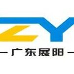 广东展阳电梯部件有限公司logo