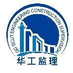 广东华工工程建设监理有限公司惠州分公司