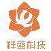浙江祥盛logo