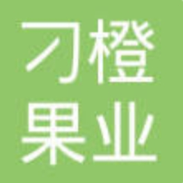 赣州刁橙果业有限公司招聘logo