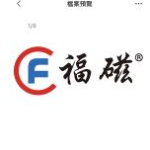 东莞市福磁电子有限公司logo