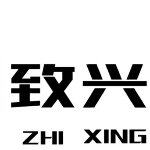 温州致兴宠物营养科技有限公司logo
