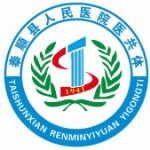 泰顺县人民医院logo