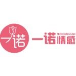 一诺情感（广州）教育咨询有限公司logo