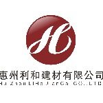 惠州市利和建材有限公司logo