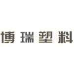 浙江博瑞塑料有限公司logo
