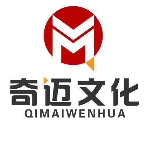 陕西奇迈文化传播有限公司logo