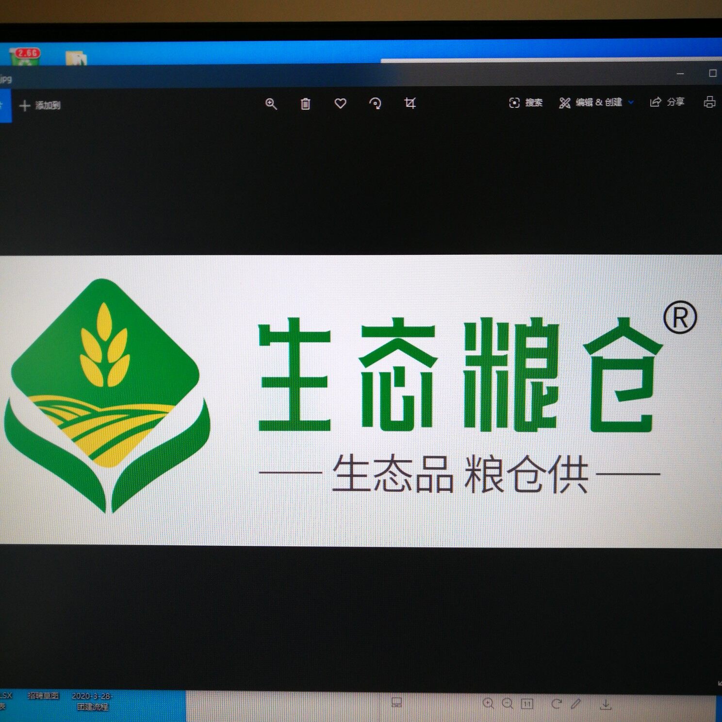 江门市蓬江区喜生活粮仓食品商行logo