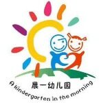 晨一幼儿园招聘logo