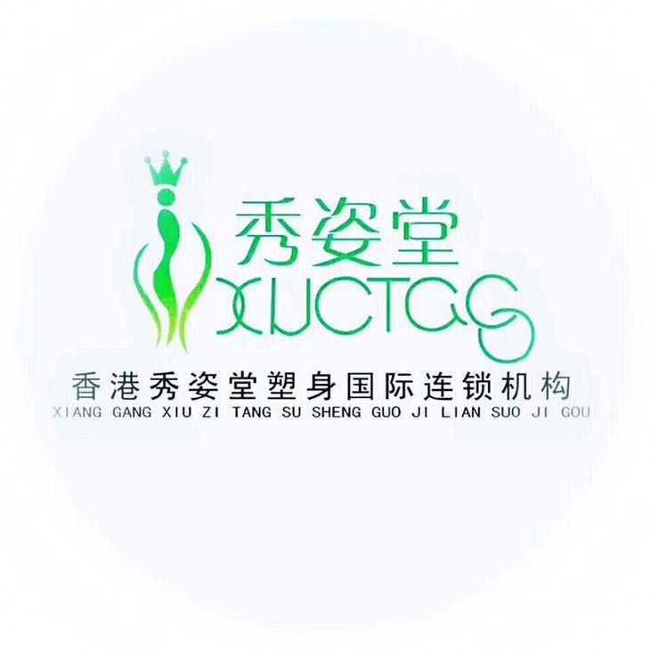 杭州市滨江区秀纤堂美容店招聘logo