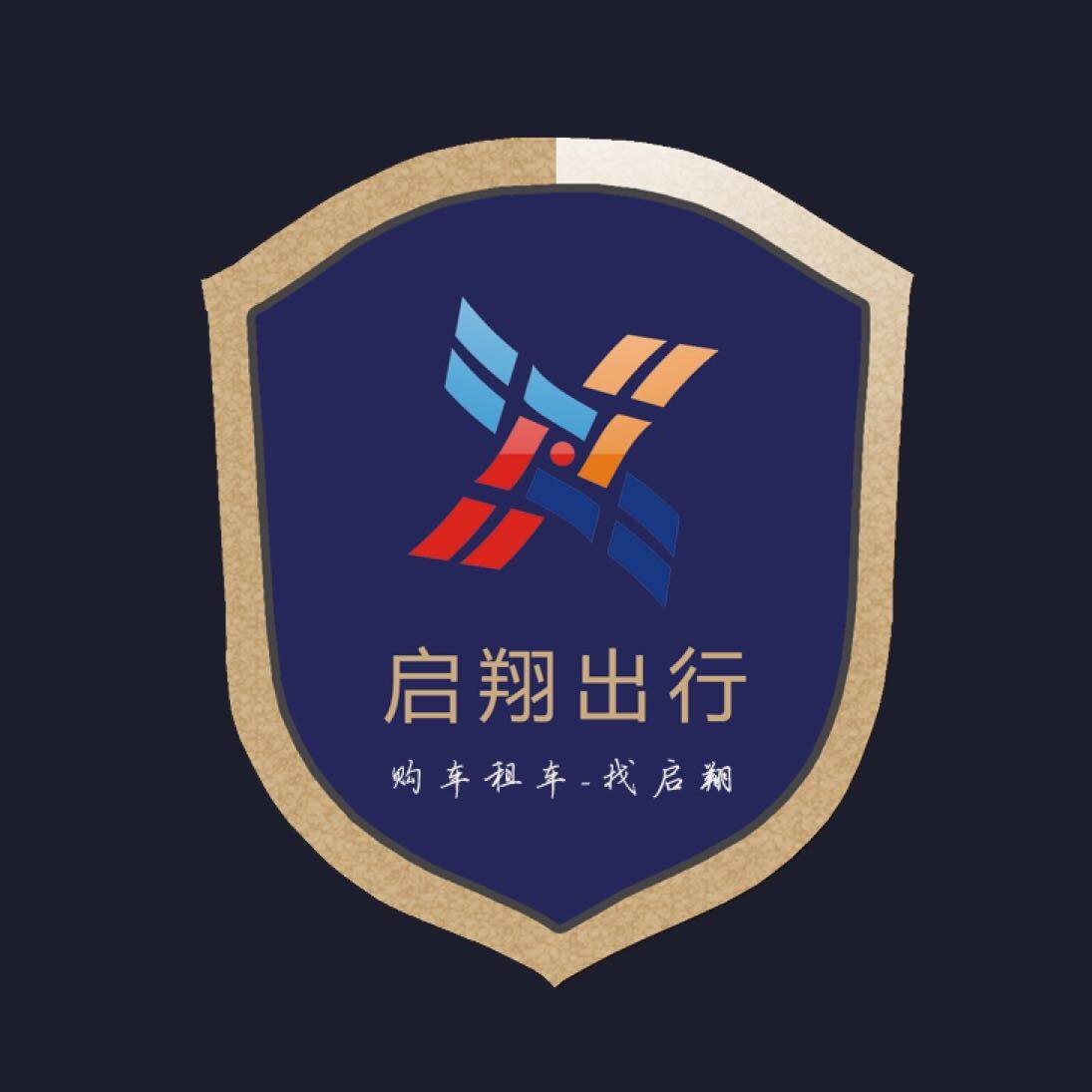 东莞市启翔汽车租赁有限公司logo