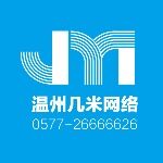 温州几米网络科技有限公司logo